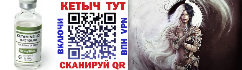 как найти   маркетплейс формула  КЕТАМИН VHQ  Кодинск  omg зеркало 