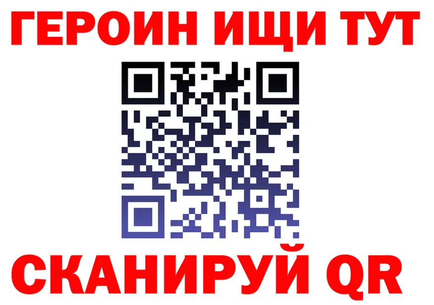 Героин Heroin ONION мориарти omg Кодинск