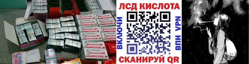 ЛСД экстази кислота  цена   Кодинск 