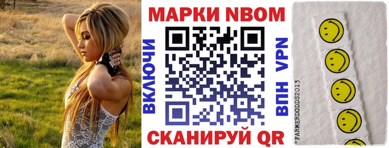 Марки NBOMe 1500мкг Кодинск