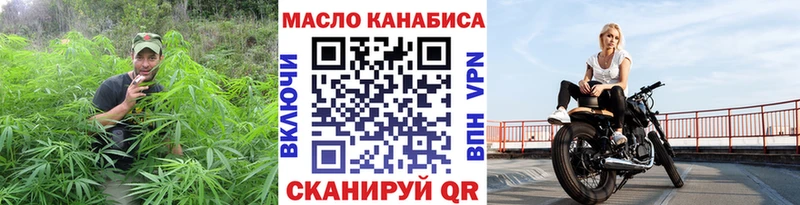 ТГК гашишное масло  Кодинск 